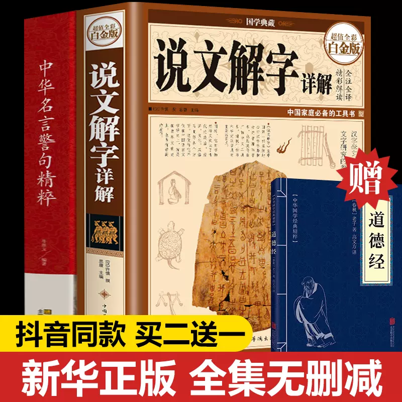 解文说字 新人首单立减十元 21年11月 淘宝海外