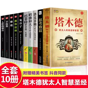 稻盛和夫原版- Top 200件稻盛和夫原版- 2023年2月更新- Taobao