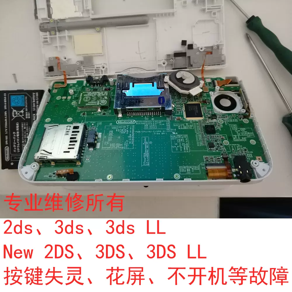 维修3ds New 2ds New 3ds Ll Nintendo Switch Ns故障专业修理