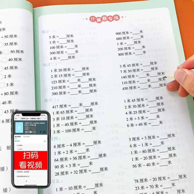 长度单位换算小学 新人首单立减十元 21年11月 淘宝海外