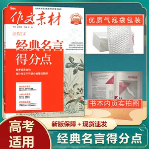 金句名言 新人首单立减十元 22年3月 淘宝海外