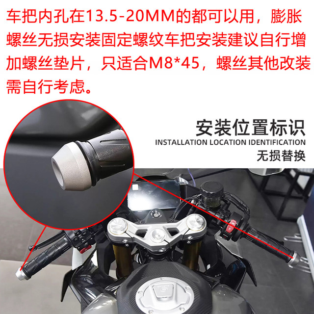 
Suitable for Excelle 450RR/250RR Thorn/350RR Jerez/321RR modified handlebar plug balance block