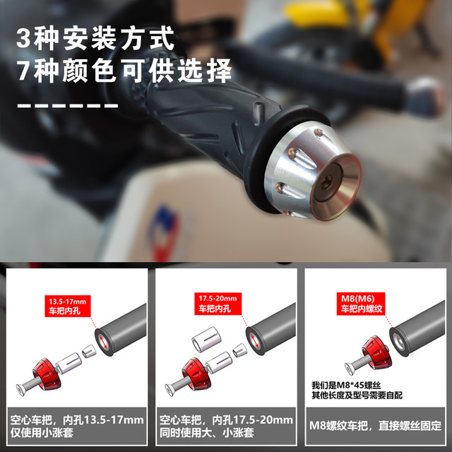 
Suitable for Excelle 450RR/250RR Thorn/350RR Jerez/321RR modified handlebar plug balance block