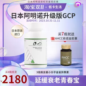 GCP 日本阿明诺180粒美丝康亭金雀异黄素荷尔蒙更年期AHCC-Taobao