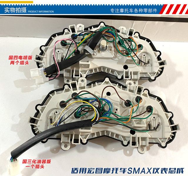 Motorcycle Instrument Hongtu 150 Scooter SMAX Slot Instrument Assembly Code Oil Meter Odometer Accessories