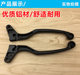 125 motorcycle accessories Jialing JH125 left and right handlebars, left clutch, right brake handle