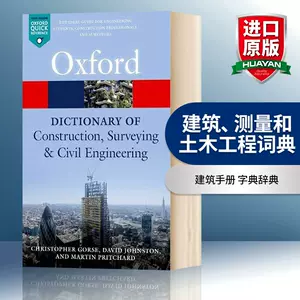 华研原版建筑、测量、土木工程词典英文原版A Dictionary of