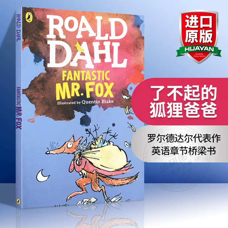 华研原版了不起的狐狸爸爸英文原版小说Fantastic Mr. Fox 罗尔德达尔