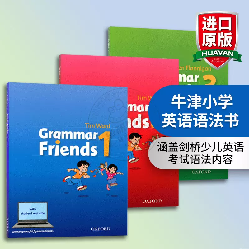 牛津小學英語文法書英文原版oxford Grammar Friends 1 3冊和語法做朋友涵蓋劍橋幼兒英語考試語法寒暑假短期語法課程教材