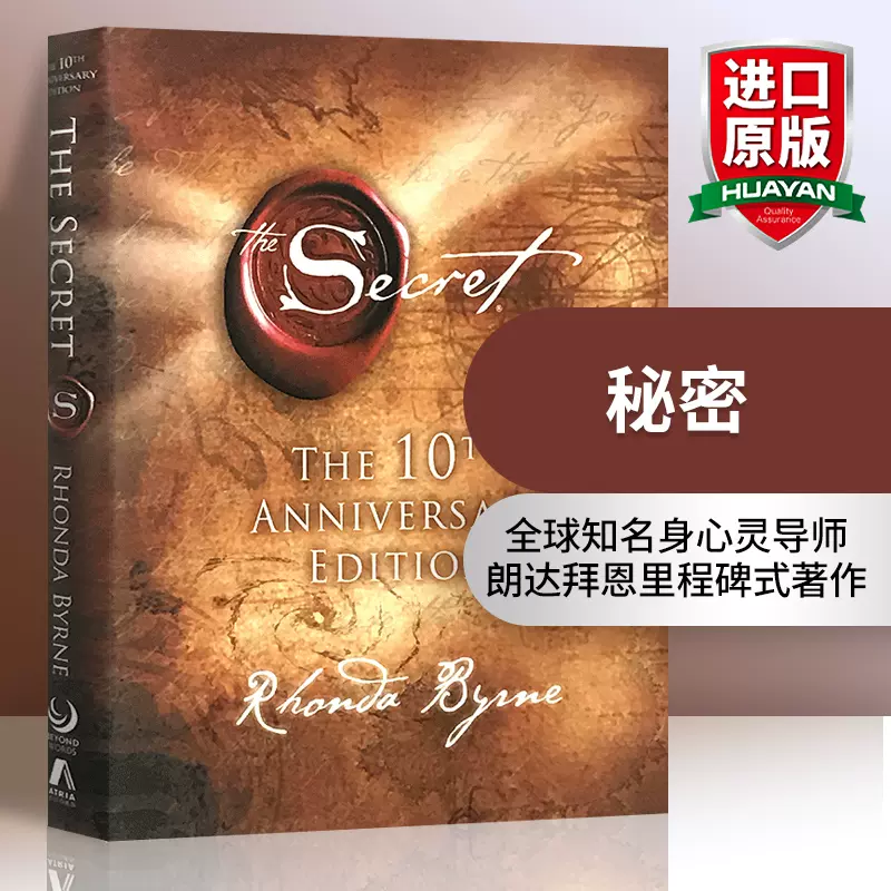 正版秘密英文原版the Secret 励志成功学心理学进口英语书籍精装心灵导师朗达拜恩吸引力法则人格心理学全英文版进口英语书