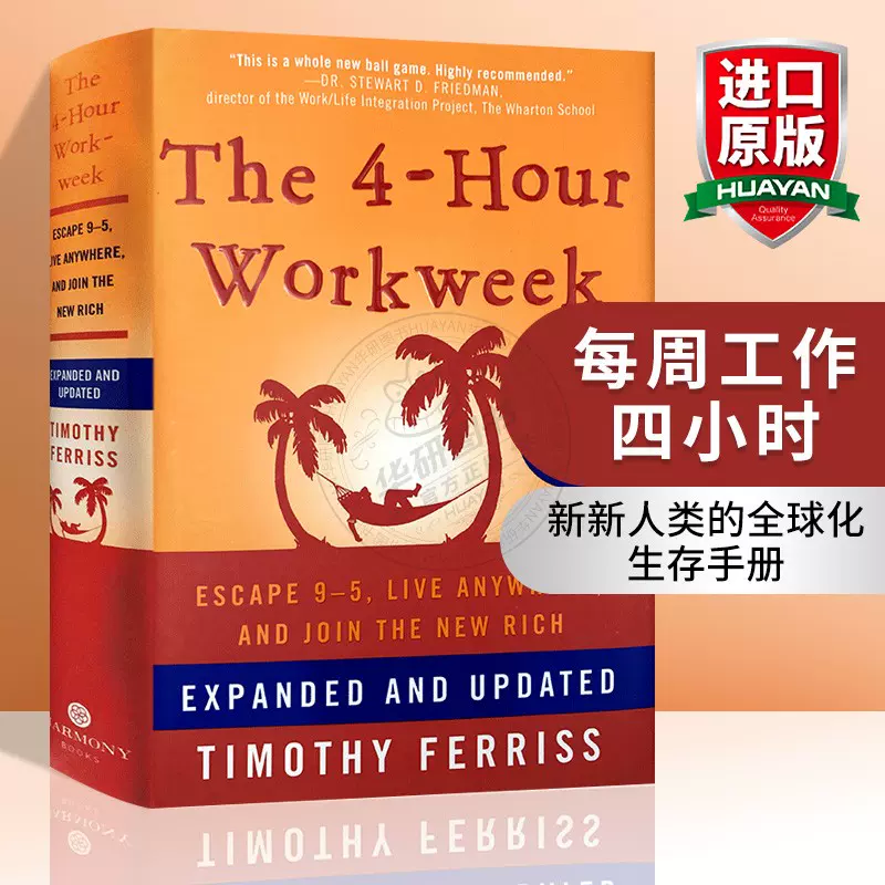 每周工作四小时英文原版the 4 Hour Workweek 纽约畅销排行榜作品蒂莫西代表作timothy Ferrisstools Of Titans 英文版进口