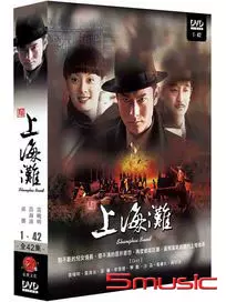上海滩dvd - Top 50件上海滩dvd - 2023年11月更新- Taobao