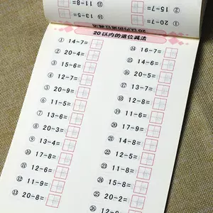 加法计算本 新人首单立减十元 22年4月 淘宝海外