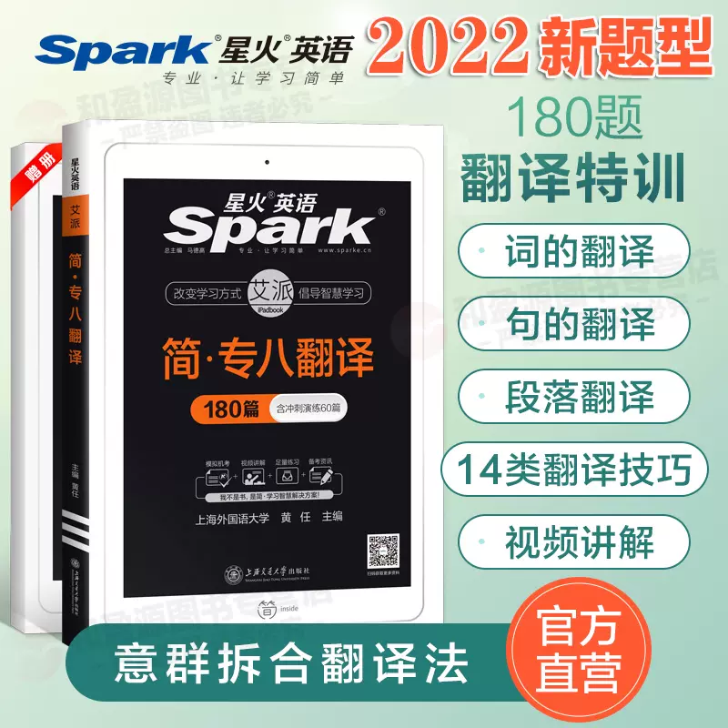 星火英语专八词汇 新人首单立减十元 2021年11月 淘宝海外