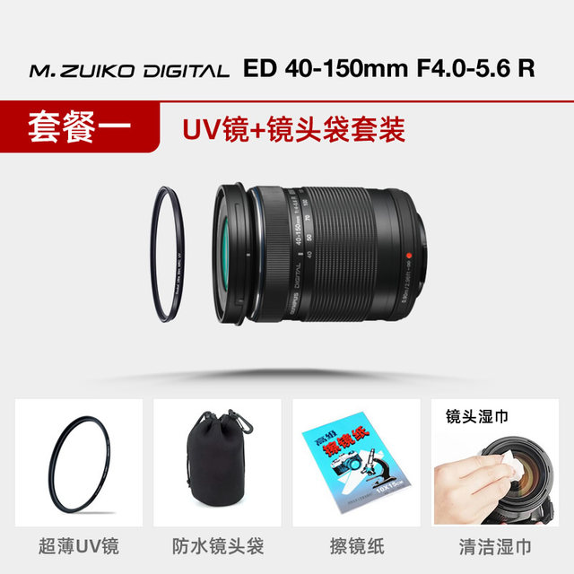 40-150 R telephoto lens Olympus 40-150mm second generation EM5 EM10 third generation fourth generation EP7 micro single