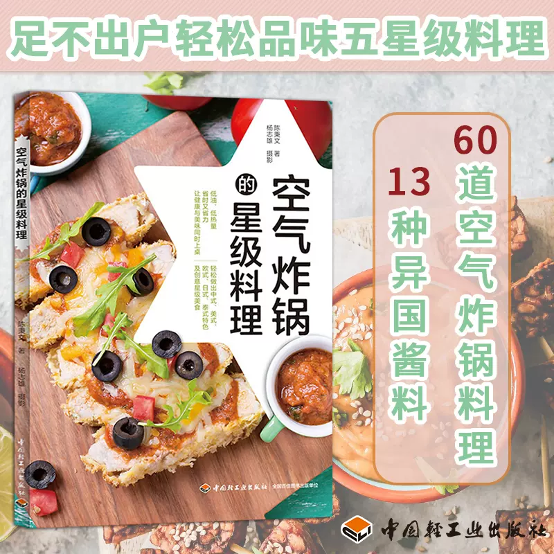 中式料理食谱 新人首单立减十元 2021年12月 淘宝海外