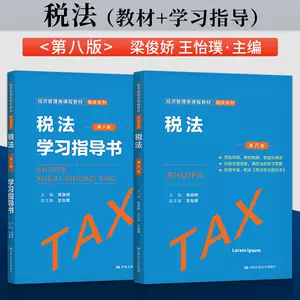 中国税法课程- Top 100件中国税法课程- 2023年10月更新- Taobao