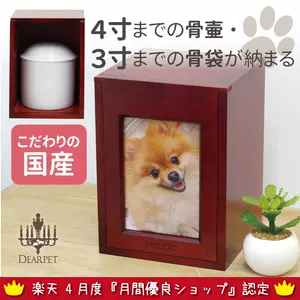 狗用骨灰盒 新人首单立减十元 22年8月 淘宝海外