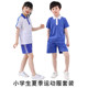 Shenzhen school uniforms for primary school students in winter, men's and women's coats, pure cotton autumn clothes, trousers, velvet thickened suits, vests and jackets