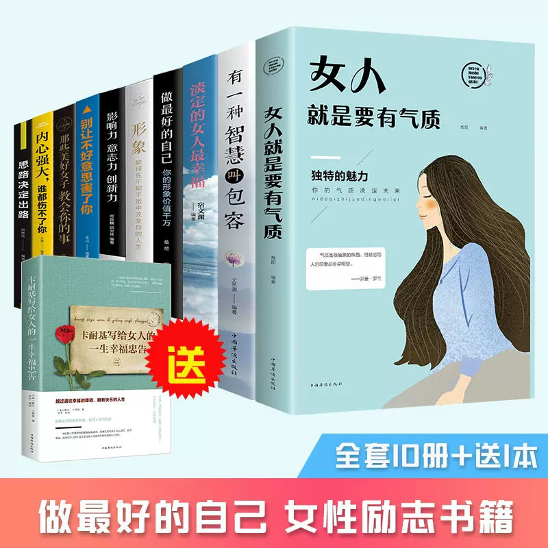 包容女性书 新人首单立减十元 21年12月 淘宝海外