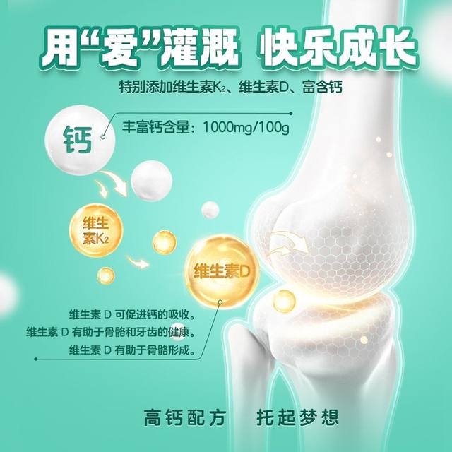 Junlebao Xiaoluban Chuanliai 4 stage baby student and children growth milk powder 800g