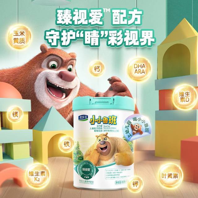 Junlebao Xiaoluban Chuanliai 4 stage baby student and children growth milk powder 800g