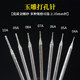 Jade drilling needle A needle Jade agate beetle diamond round bead eye drilling needle drilling head grinding tool