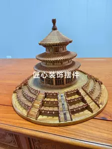 北京天坛祈年殿模- Top 50件北京天坛祈年殿模- 2024年2月更新- Taobao