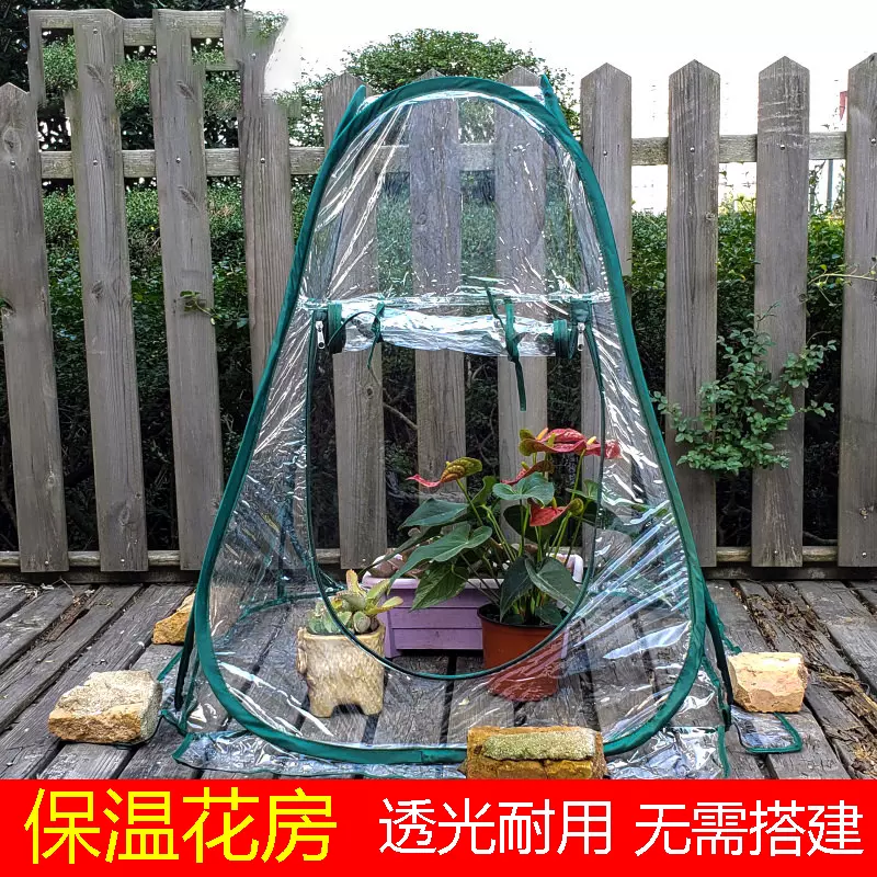迷你可折叠暖房花房温室透明防雨保温棚阳台室内外多肉绿萝