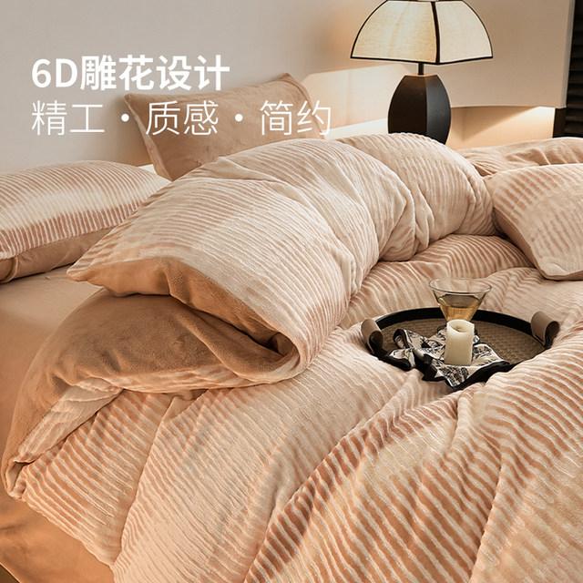 Winter plush milk velvet four-piece set A-grade maternal and infant grade 2025 new light luxury high-end quilt cover four-piece set