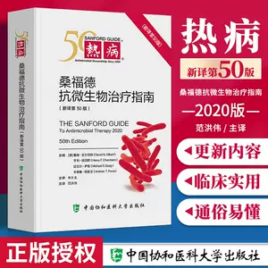 药物治疗学- Top 1万件药物治疗学- 2023年11月更新- Taobao