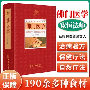 选择健康的书正版- Top 100件选择健康的书正版- 2023年10月更新- Taobao