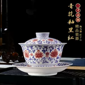 永乐青花碗- Top 100件永乐青花碗- 2023年10月更新- Taobao