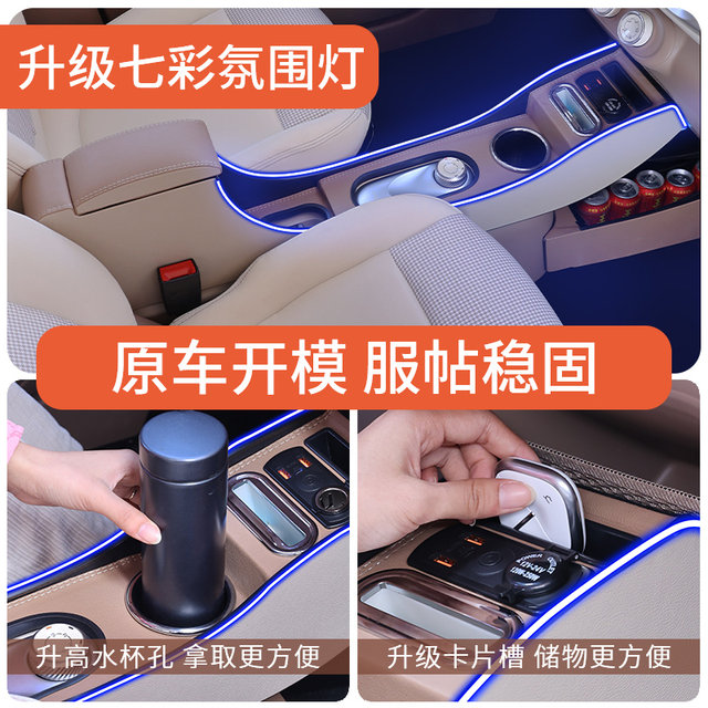 Suitable for the 2025 Wuling Hongguang miniev four-door version handrail box Macaron four-generation decorative central control modification