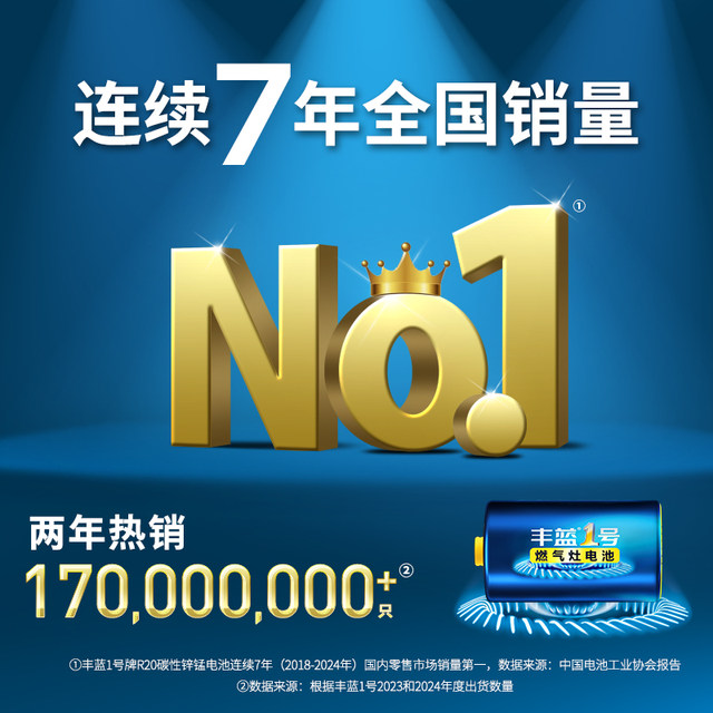 Fenglan No. 1 battery Nanfu battery small yellow hat gas stove special battery large water heater gas stove No. 1 dry battery 4-pillar flashlight natural gas stove carbon battery genuine household