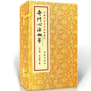 古籍线装书手抄本- Top 50件古籍线装书手抄本- 2024年3月更新- Taobao