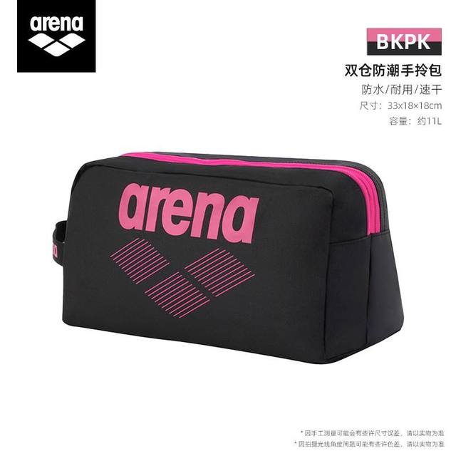 arena arena swimming bag wet and dry separation double-layer swimming toiletry bag men's and women's equipment storage handbag bag