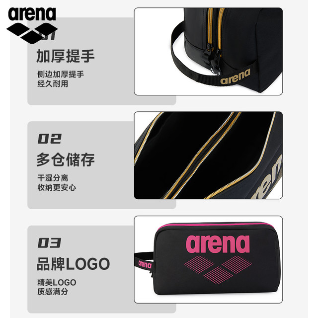 arena arena swimming bag wet and dry separation double-layer swimming toiletry bag men's and women's equipment storage handbag bag