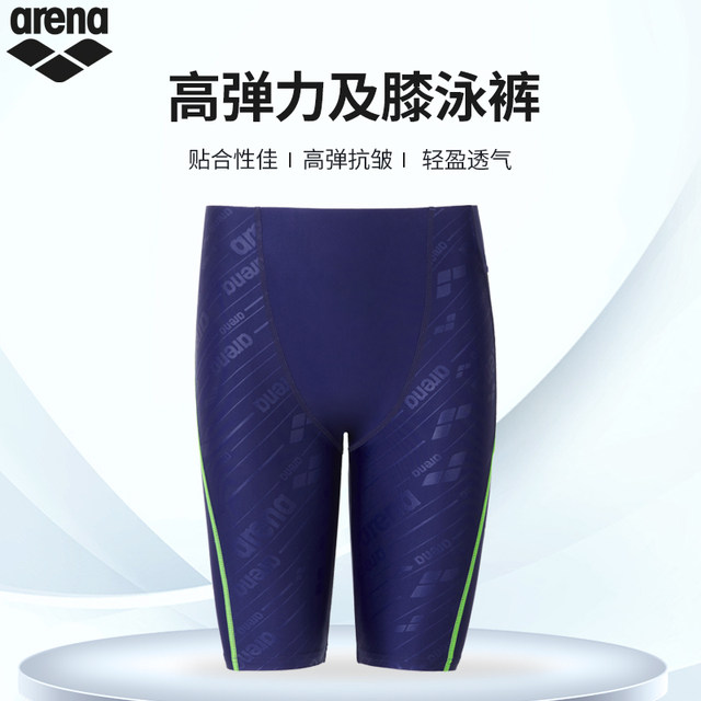 arena Arena 2025 new men's swimming trunks classic fitness sports high elastic five-point knee-length swimming trunks
