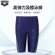 arena Arena 2025 new men's swimming trunks classic fitness sports high elastic five-point knee-length swimming trunks