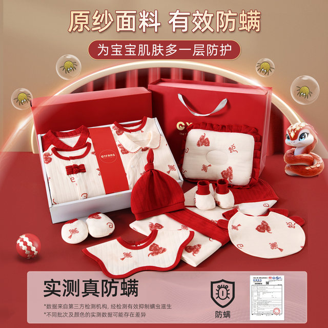 Baby clothes autumn and winter newborn gift box set newborn full moon snake baby newborn meeting gift supplies collection