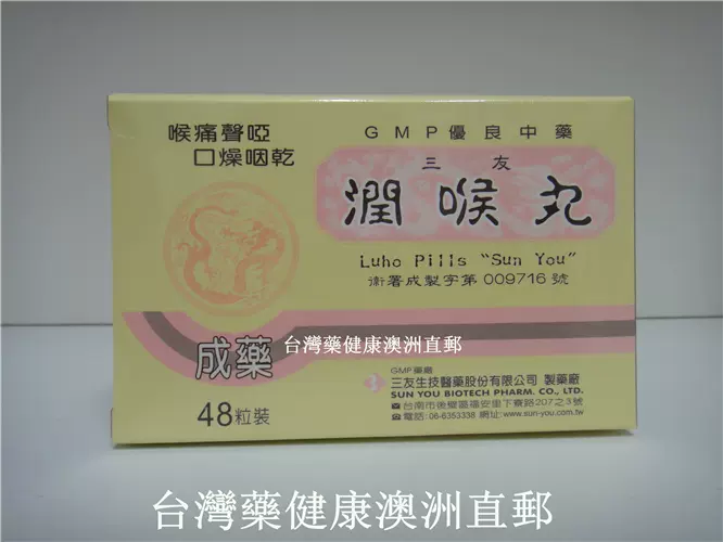 润喉丸 新人首单立减十元 2021年12月 淘宝海外