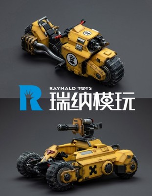 taobao agent Spot Joytoy Dark Source 1/18 Battle Hammer 40K Empire's Fist ATV All -Flazing Cardrier Motor