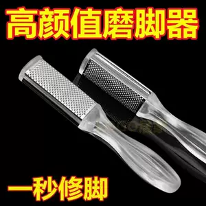 Pedicure Knife Foot Sharpeners Stainless Steel Pedicure File-Taobao