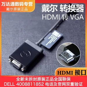 Hdmi线dell电脑 新人首单立减十元 22年8月 淘宝海外