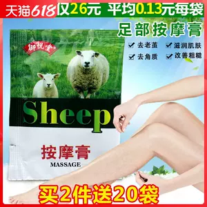 羊胎素免洗按摩膏足底按摩油推拿足部腳底按摩精油足療足浴用品