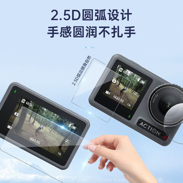 Taixun is suitable for DJI action3/4 tempered film action2 HD film dji action4 protective case accessories osmo Lingmo anti-scratch screen film Action2