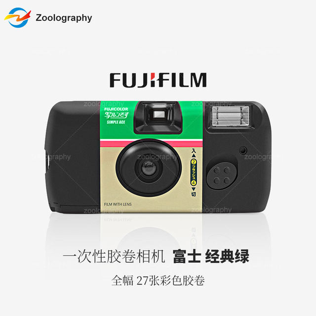 Fujifilm original authentic retro film disposable film point and shot camera with flash creative gift