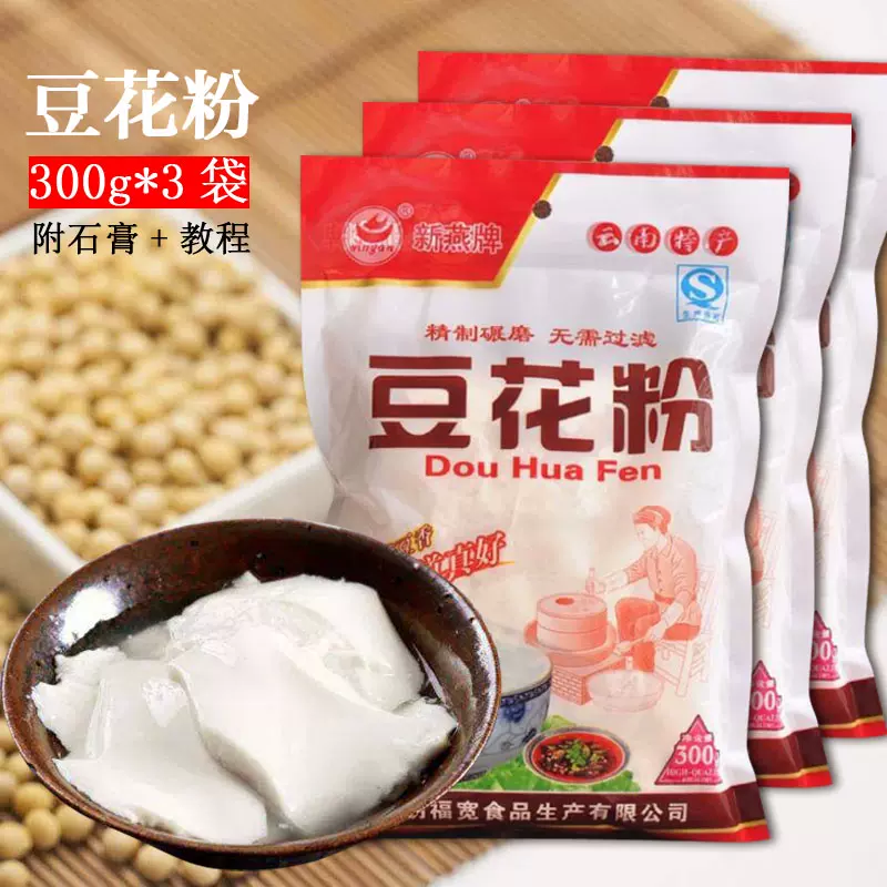 豆花粉豆腐花粉商用方便速食营养早餐代餐豆腐脑粉300g