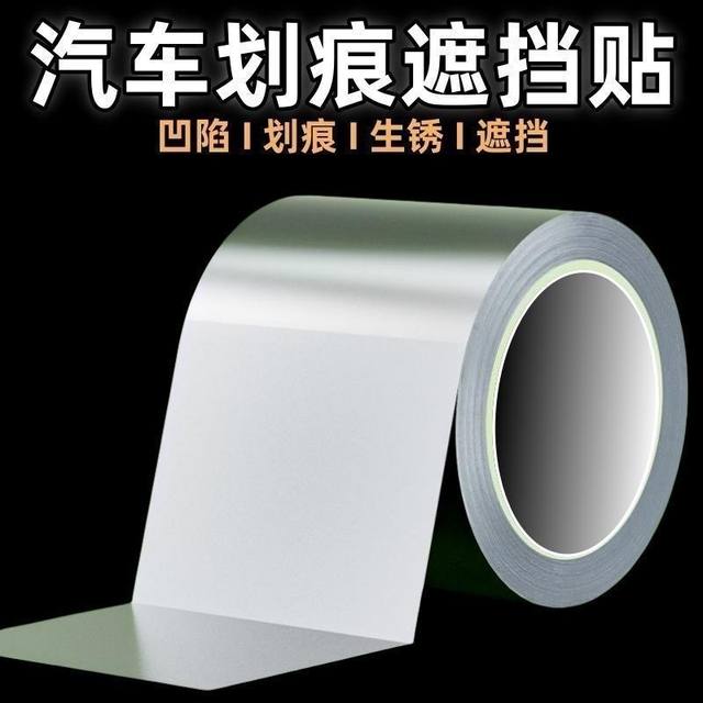 Car painted painted iron rusty repair tool shell repair hole rust hole scratched waterproof sticker